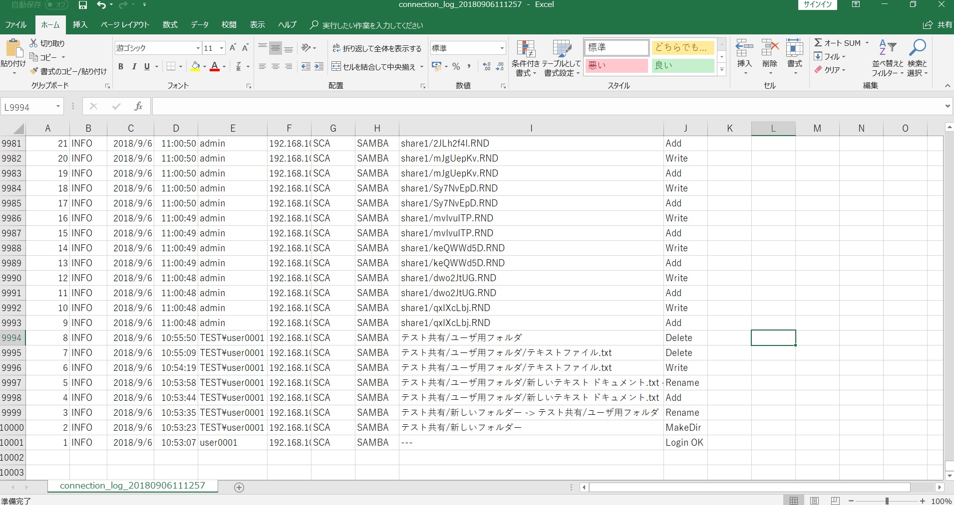 systemlog10.jpg