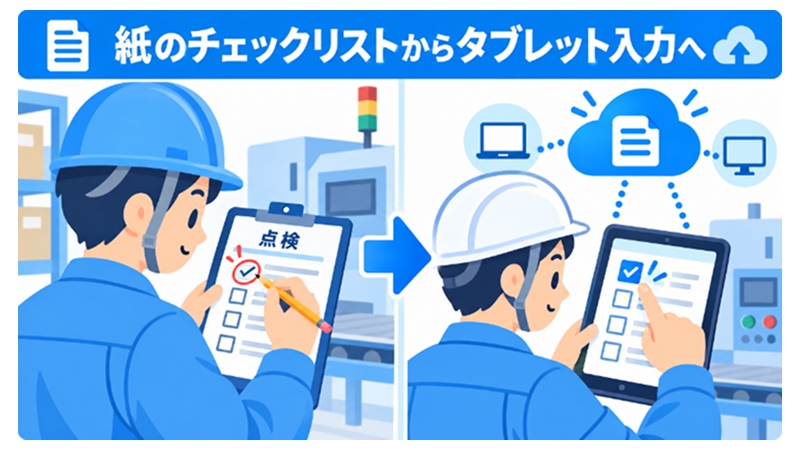 紙の点検チェックリストに記入する作業員