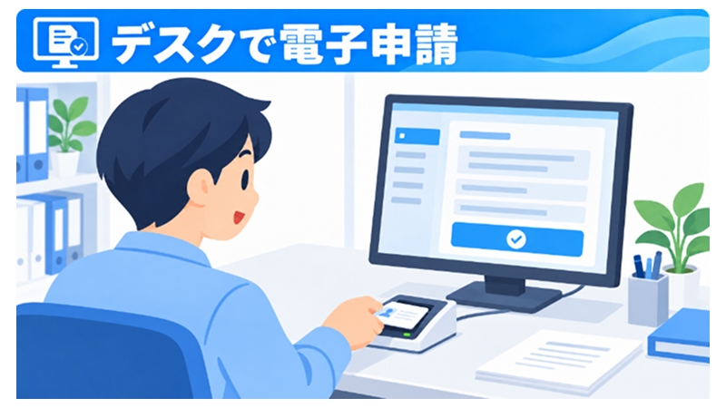 デスクで据え置き型ICカードリーダーを使用する担当者