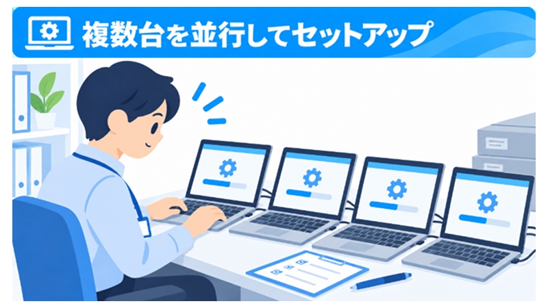情シス担当者が複数台のPCを並行してキッティングしている様子