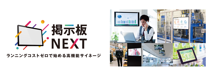 掲示板ＮＥＸＴ