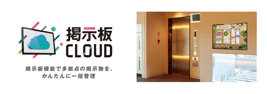 掲示板CLOUD