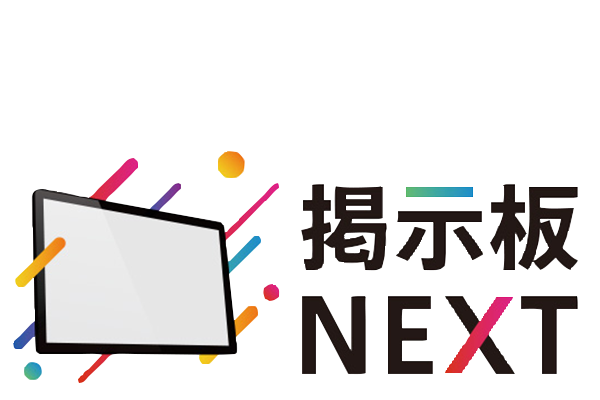掲示板NEXT