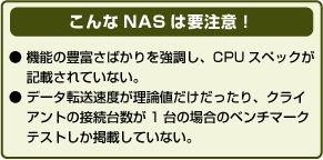NAS͗vӁI