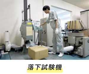 落下試験機