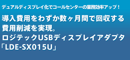 fAfBXvCŃR[Z^[̋ƖAbvIp킸Ԃŉp팸BWebNUSBfBXvCA_v^uLDE-SX015Uv