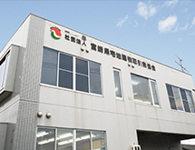 一般社団法人 宮崎県宅地建物取引業協会様