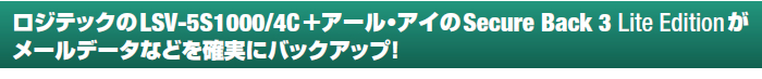WebNLSV-5S1000/4C{A[EACSecure Back 3 Lite Edition [f[^ȂǂmɃobNAbvI