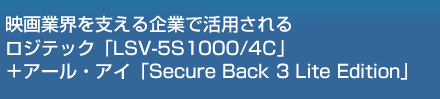 fƊExƂŊp郍WebNuLSV-5S1000/4Cv{A[EACuSecure Back 3 Lite Editionv