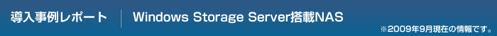 ჌|[g@Windows Storage ServerNAS
