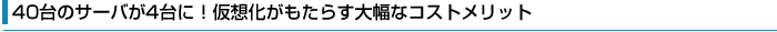40̃T[o4ɁIz炷啝ȃRXgbg
