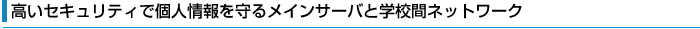 ZLeBŌl郁CT[oƊwZԃlbg[N
