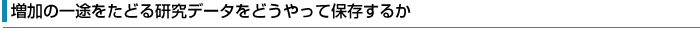 ̈rǂ錤f[^ǂĕۑ邩