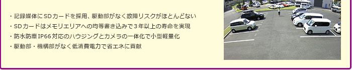 Mobotix公司网络照相机特征