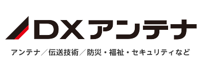 DXメディアコンセント・軸線モデムシリーズなど　DXアンテナのロゴ