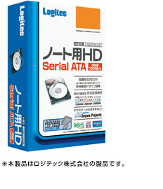 ノートパソコン用内蔵型ハードディスク