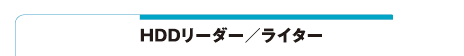 HDD[_[^C^[