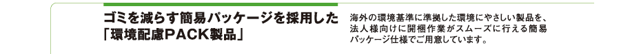 S~炷ȈՃpbP[W̗puzPACKiv