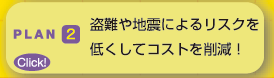 nkɂ郊XNႭăRXg팸I
