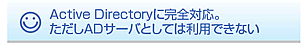 Windows Storage ServerNASActive DirectoryɊSΉBAADT[o[ƂĂ͗płȂB