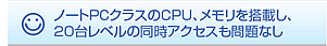 WebNWindows Storage ServerNAS̓m[gPCNXCPUA𓋍ڂĂA20x̓ANZXłȂB