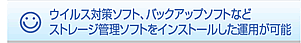 WebNWindows Storage ServerNAS̓ECX΍\tgAobNAbv\tgȂǃXg[WǗ\tgCXg[^p\I
