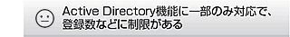 LinuxNASActive Directory@\Ɉꕔ̂ݑΉŁAo^ȂǂɐB