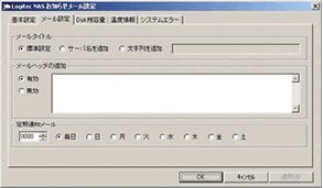 WebNWindows Storage ServerNAŚAǗ҂̕SyǗc[uLogitecc[vt