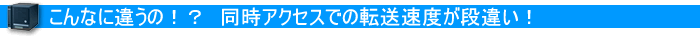 ȂɈႤ́IH@Windows Storage Serverڂ̃WebNNAŚAANZXł̓]xiႢI