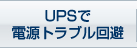 UPSœdgu