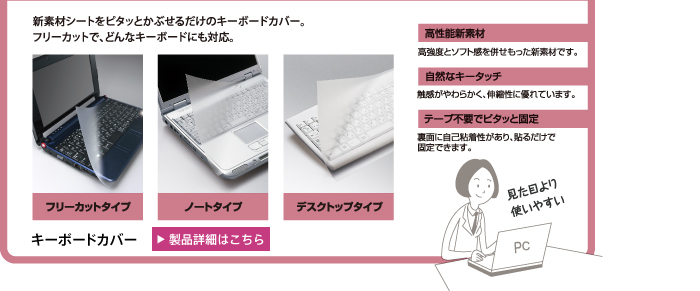 VfރV[gs^bƂԂ邾̃L[{[hJo[B