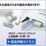LAN|[gK[h