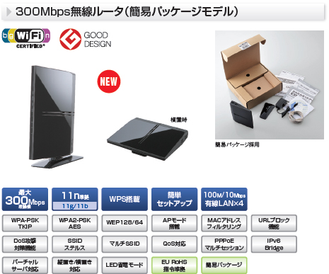 300Mbps[^[iȈՃpbP[Wfj