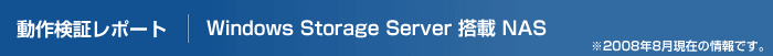 쌟؃|[g@Windows Storage ServerNAS