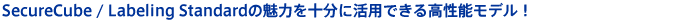 SecureCube / Labeling Standard̖͂\ɊpłA\fI@Windows Storage Server 2008 R2ڂ̃WebNNAS