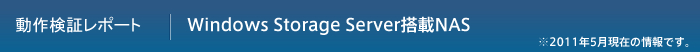 쌟؃|[g@Windows Storage ServerNAS