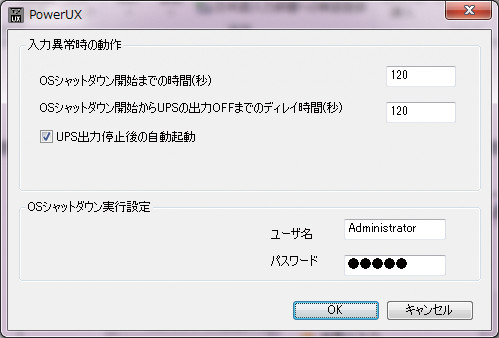 操作画面イメージ