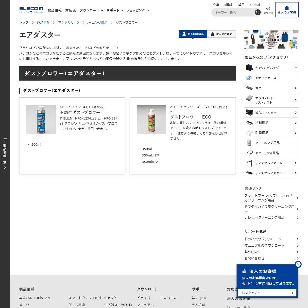 業務用10セット) エレコム(ELECOM) 不燃性ダストブロワー Mサイズ AD-1234M (業務用10セット) エレコム(ELECOM) 不燃性ダストブロワー Mサイズ AD-1234M