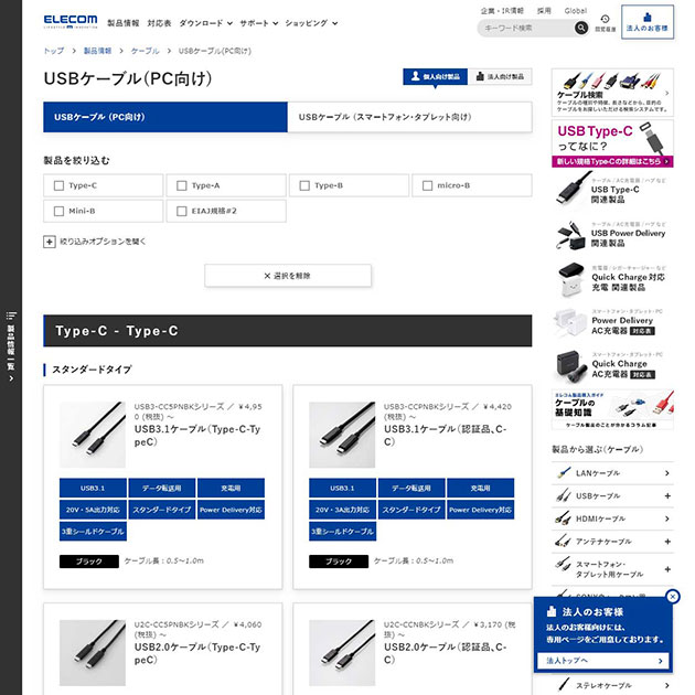 USB cable | ELECOM CO., LTD. ELECOM USB cable | ELECOM CO., LTD. ELECOM