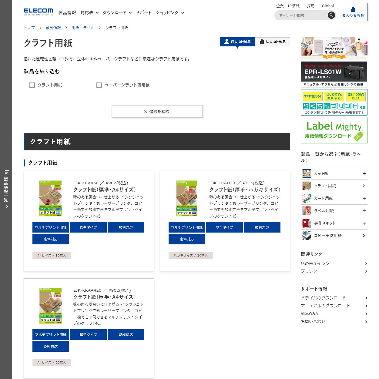 クラフト用紙 クラフト用紙 エレコム株式会社 Elecom クラフト用紙 クラフト用紙 エレコム株式会社 Elecom