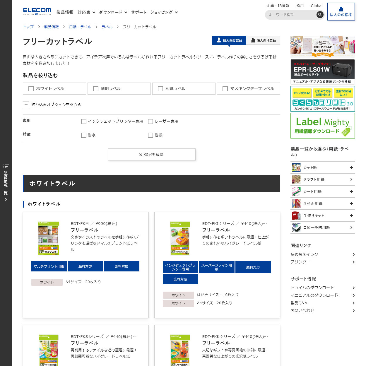 高評価のクリスマスプレゼント Joshin webエレコム フリーカットラベル フォト光沢紙 A4サイズ 10シート EDT-FKK 返品種別A 