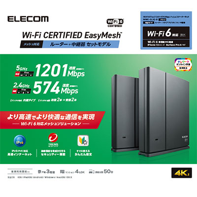 ELECOM WiFi ルーター 無線LAN 親機 1201+574Mbps …