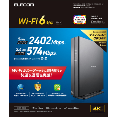 無線LAN Wi-Fiルーター　ELECOM