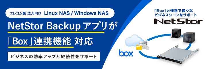 支持Linux NAS网络存储设备NSB-5A/7A系列"Box"联合功能