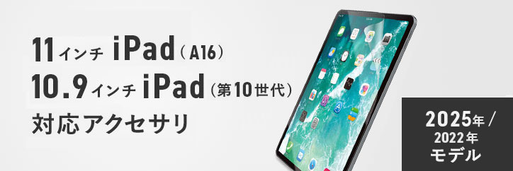 iPad第10代(2022年型号)