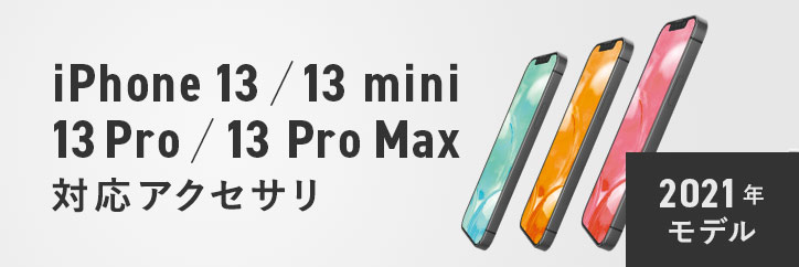 支持iPhone 13 mini/iPhone 13/iPhone 13 Pro/iPhone 13 Pro Max的配饰