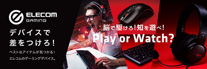 ELECOM GAMING｜ゲーミングデバイス