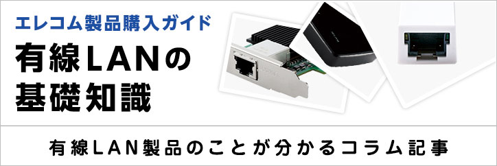 無線lan中継器 無線lan中継器 エレコム株式会社 Elecom