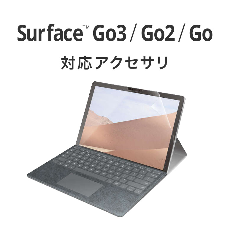 支持Surface Go的配饰