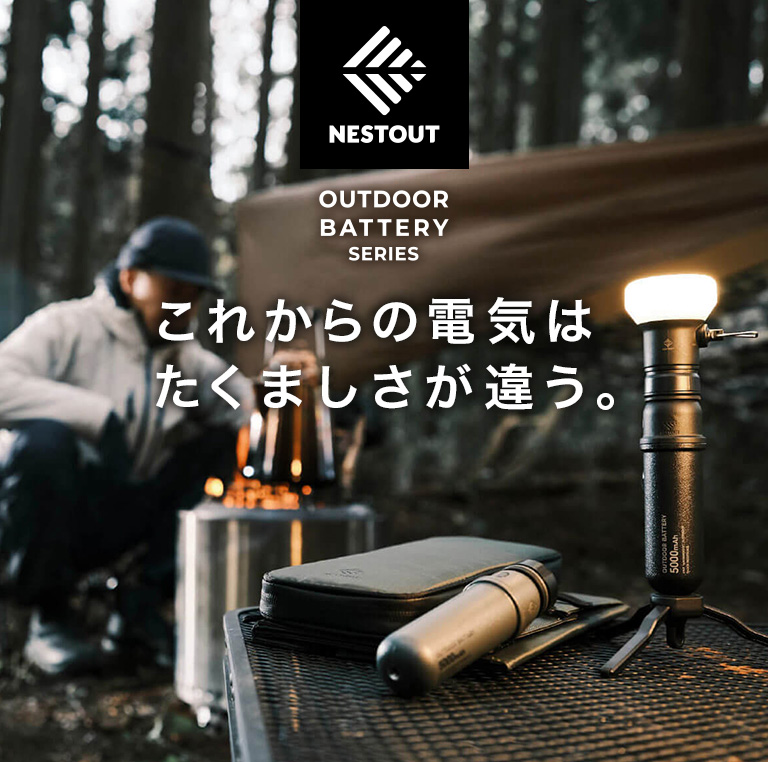 NESTOUT OUTDOOR BATTERY SERIES